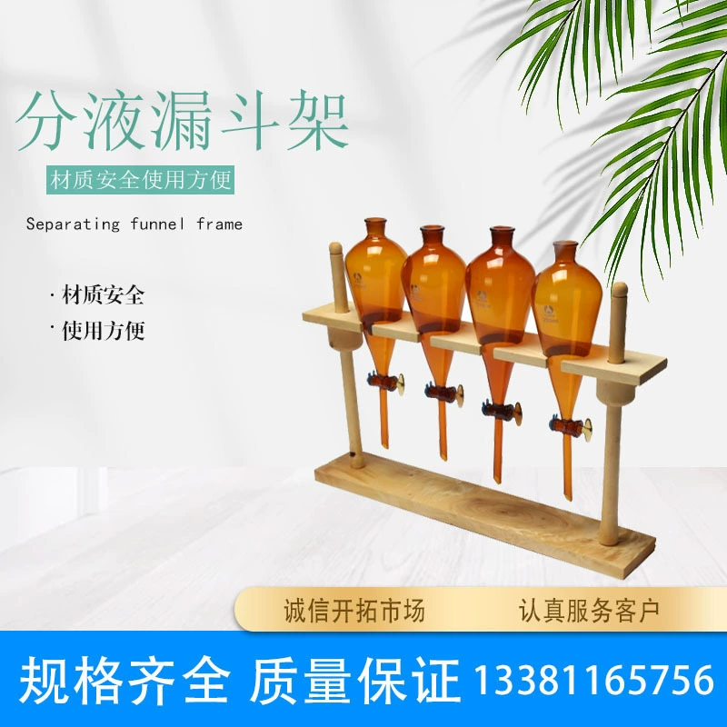 Грушевидная фрактальная деревянная стойка для воронки 60/250/500/1000ml лабораторная регулируемая открытая стойка для воронки заводская цена