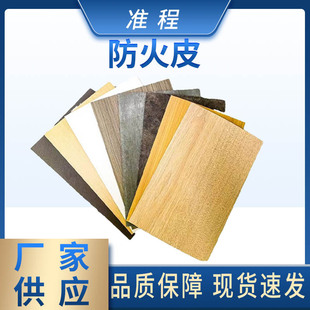 ����Ƥ��ȼ�ͻ���N���b��z��ľ�y��ɫʯ�y��Ƥ�����Ƥ�͸ߜ�