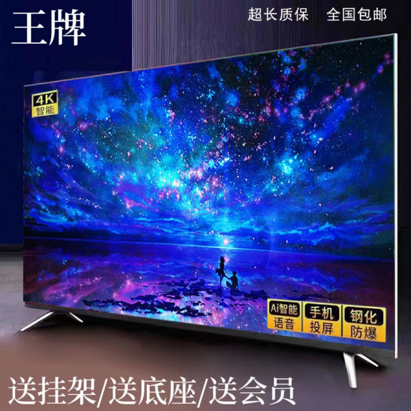 Pantalla de TV sin marco de 85 pulgadas de gama alta 8K inteligente de 55 pulgadas de 65 pulgadas de pantalla grande de 00 pulgadas fábrica de TV de red de sala de estar