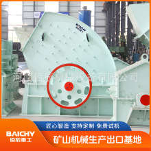 建筑垃圾处理用重锤式破碎机 一体化破碎筛分 环保节能 低价促销