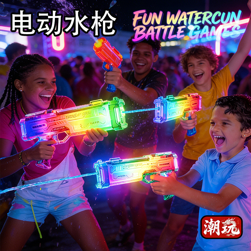 Nuevo estilo de moda para jugar con pistolas de agua eléctricas de color fantasía de luces frescas y coloridas, pistolas de agua dinámicas de luz creativas para niños