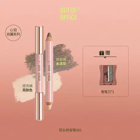 [heart feather limited edition] contouring pen #01 bright skin color + cement gray