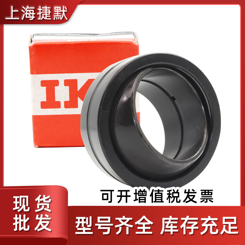 IKO轴承 GE70ES GE80ES GE90ES GE100ES 向心关节轴承