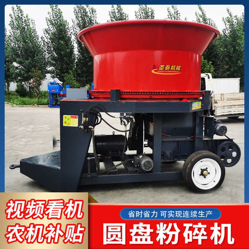 大型圆盘式秸秆破碎机厂家供应 铲车进料粉草机圆盘式草捆破碎机