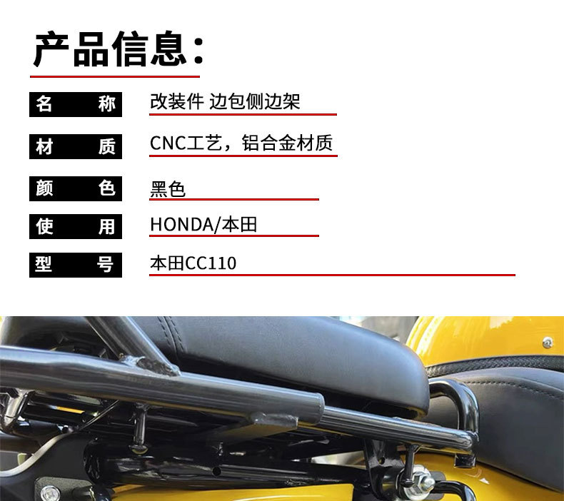 Suitable for Honda Cub Cc110 Modified Mid-Shelf Mid-Shelf Side Bag Bracket Side Bag Rack Accessories