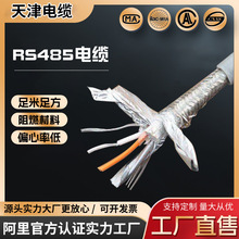 RS485 2*1.0ͨӍ| Y|RȫSҶSTP-120оͨž|