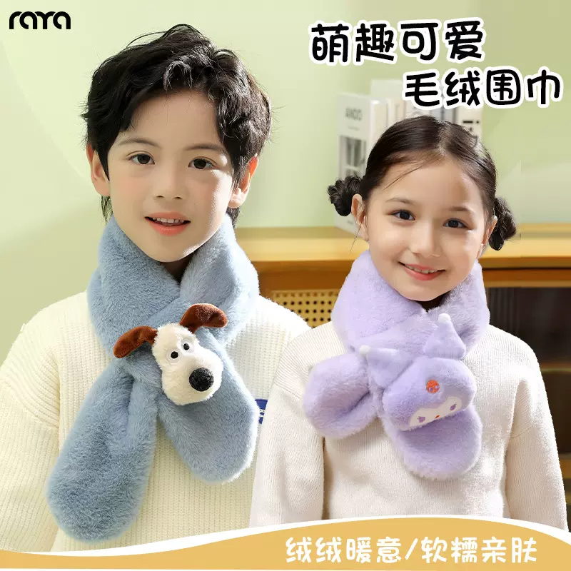 2025新款儿童围巾女童秋冬季保暖女孩男孩防风护颈围脖宝宝加绒脖