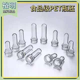 3025口怡宝瓶胚厂家直销定制 PET瓶胚30牙系列油壶瓶胚塑料PP瓶胚