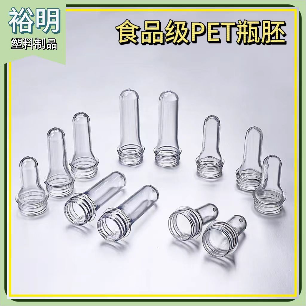 3025 Kobey bottle preform manufacturer direct sale custom PET bottle preform 30mm series oil bottle preform PP plastic bottle preform