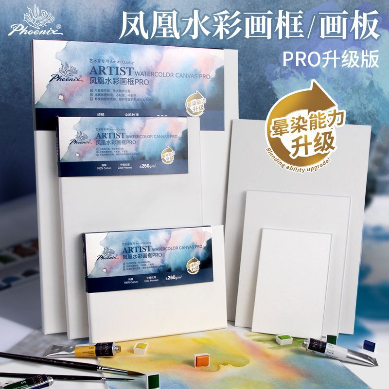 Phoenix Drawing Board Picture Frame Watercolor Paint Picture Frame Mounting Portable Drawing Board Canvas Pure Cotton Small Picture Frame Sketching Travel