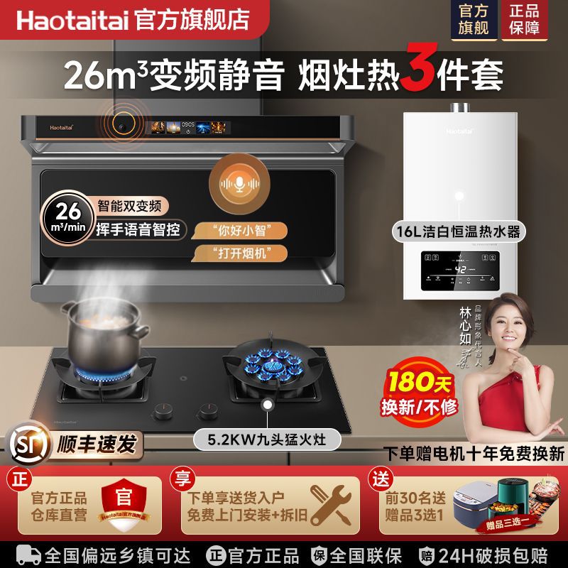 好太太小旋风抽油烟机家用顶侧双吸大吸力新款新品静音变频油烟机