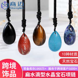 欧美跨境外贸天然粉水晶扁水滴形吊坠 时尚百搭宝石饰品水晶项链
