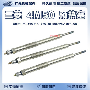 �ھ�C��һ195 215 225-10����820V 820-5�l�әC4M50�A�����A��U