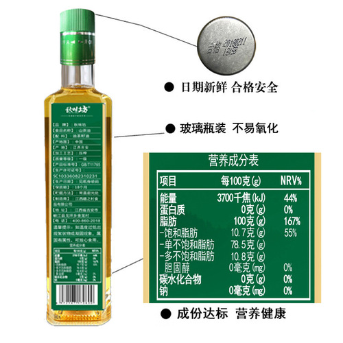 Factory Direct Shipping Organic Pure Camellia Oil Cooking Oil 500mL Pressed Tea Seed Oil Wholesale Group Buying Gift Set