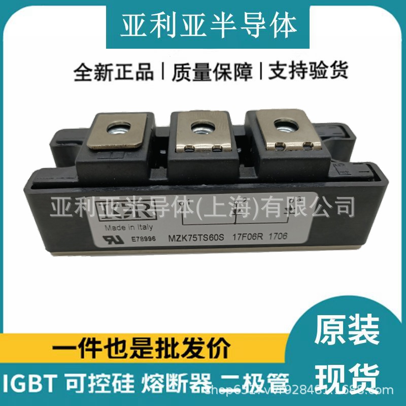原装现货 MZK75TS60S 晶闸管厂家 整流桥 桥式整流二极管质量保证