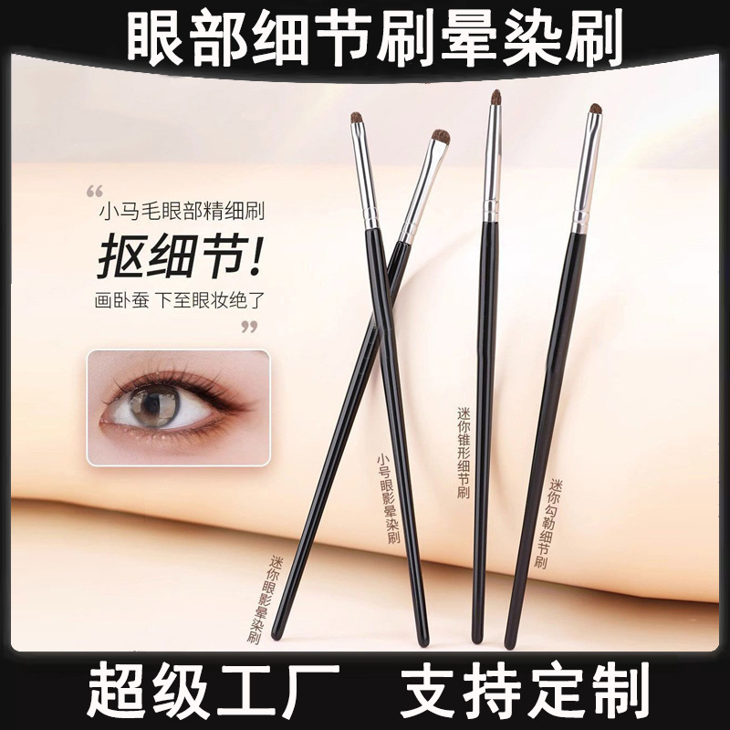 4 pinceles de sombra de ojos de pelo de caballo, pinceles para manchas, pinceles para detalles, juego de pinceles de maquillaje para ojos, pinceles de maquillaje Cangzhou, herramientas de belleza