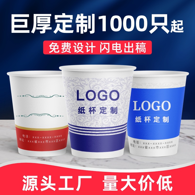 Tazas de papel desechables, espesores personalizados, buena calidad, tazas publicitarias, logotipos personalizados, tazas de café y té al por mayor
