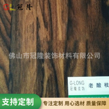 UV高光球形沙比利饰 贴皮烤漆木皮饰面板 黄尼斯白尼斯饰面板