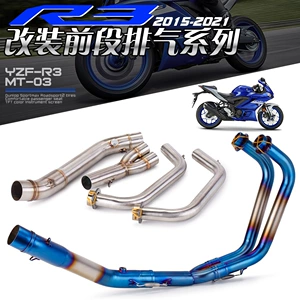 Motorcycle exhaust pipe YZF-R3 R25 MT03 R3 modified front section stainless steel front section 15-23 years