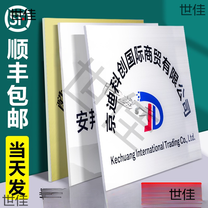 公司门牌kt板开户招牌泡沫板广告牌子企业牌匾名称展示牌