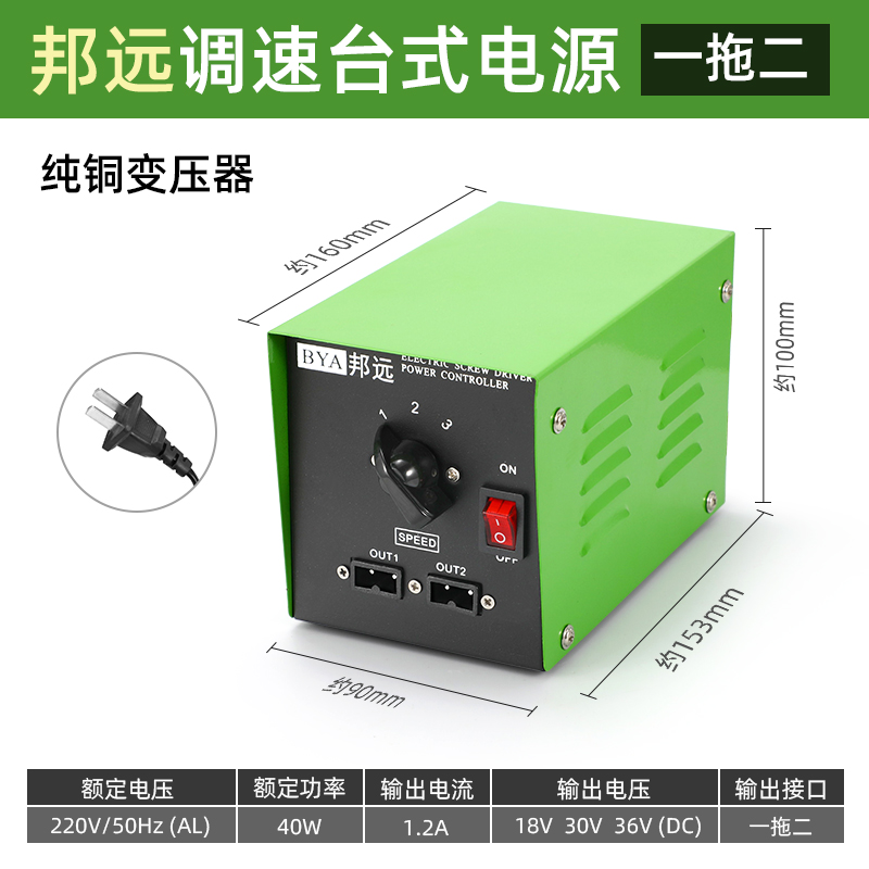 Bangyuan destornillador eléctrico industrial de alta velocidad batch eléctrico BY81M5 enchufe directo destornillador eléctrico ajuste de torsión velocidad image 18