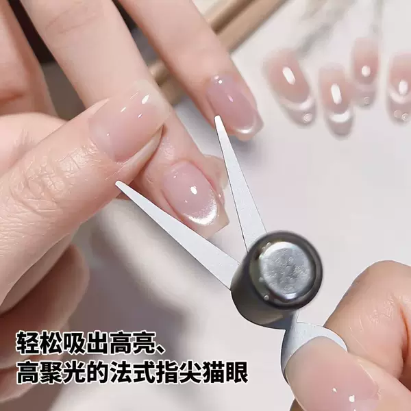 Nail Art Dual-Head French Cat Eye Magnet Strong Cylindrical Suction Combination Tool Cat Eye Magnet