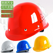 国标安全帽透气男建筑施工加厚领导安全头部防护黄色工人头盔印字