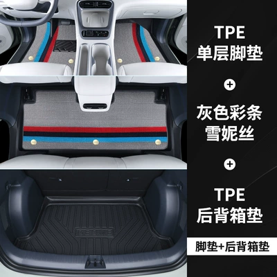 Modelə uyğun ayaqaltı — Supplies Tpe - standard-packagexingyuan-door-side-tpe-floor-mats-color-striped-gray-chenille-trunk-mat