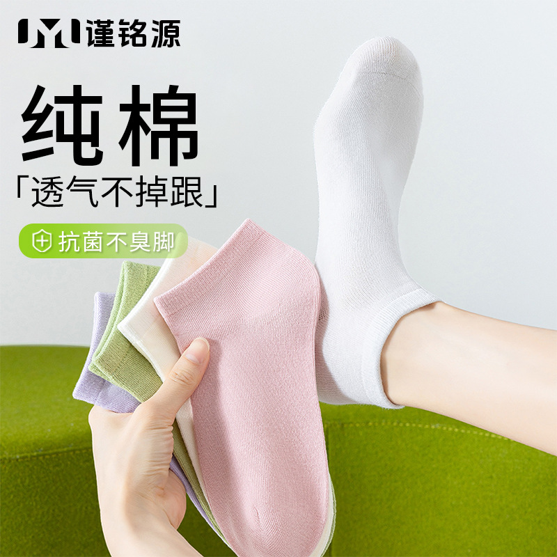 Calcetines náuticos para mujer, calcetines de algodón puro, calcetines invisibles transpirables para primavera y verano, calcetines cortos de algodón versátiles, absorbentes del sudor, resistentes a los olores.