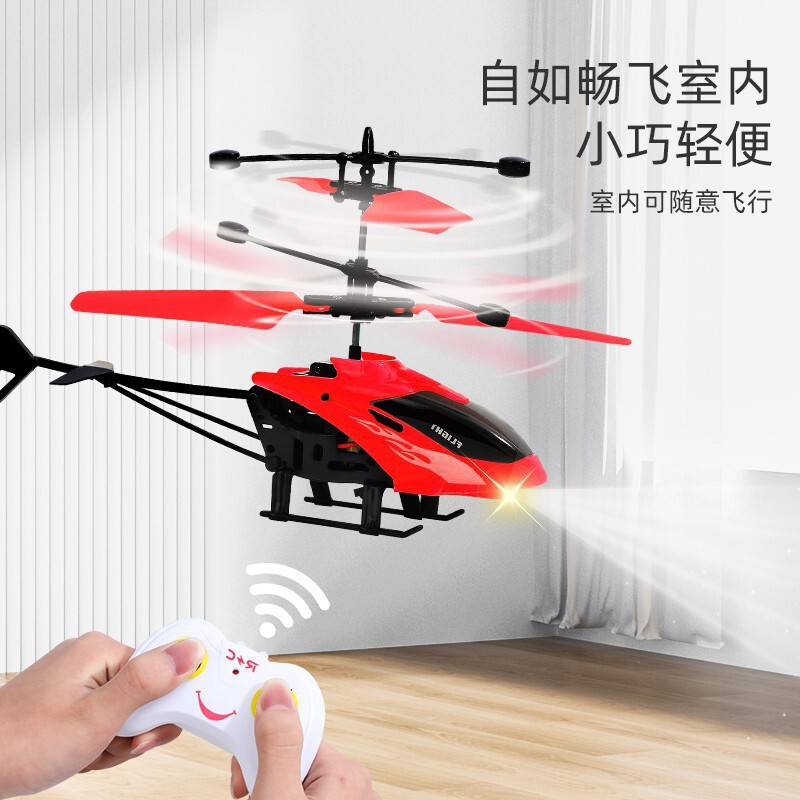 Induction remote control hovercraft with lights, rechargeable two-way helicopter, durable and fun flying toy for children Induction remote control hovercraft with lights, rechargeable two-way helicopter, durable and fun flying toy for children
