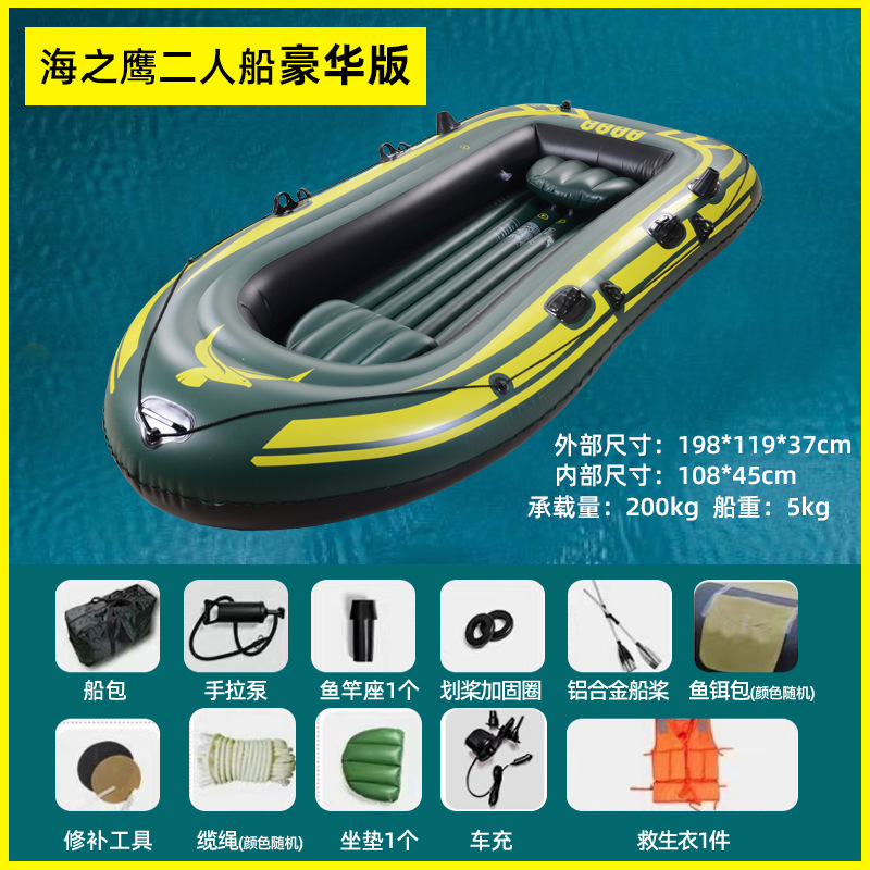 Kayak Boat