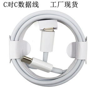 Type-C fast charging data cable suitable for Apple Samsung Huawei tablet dual C port charging fast charge data cable