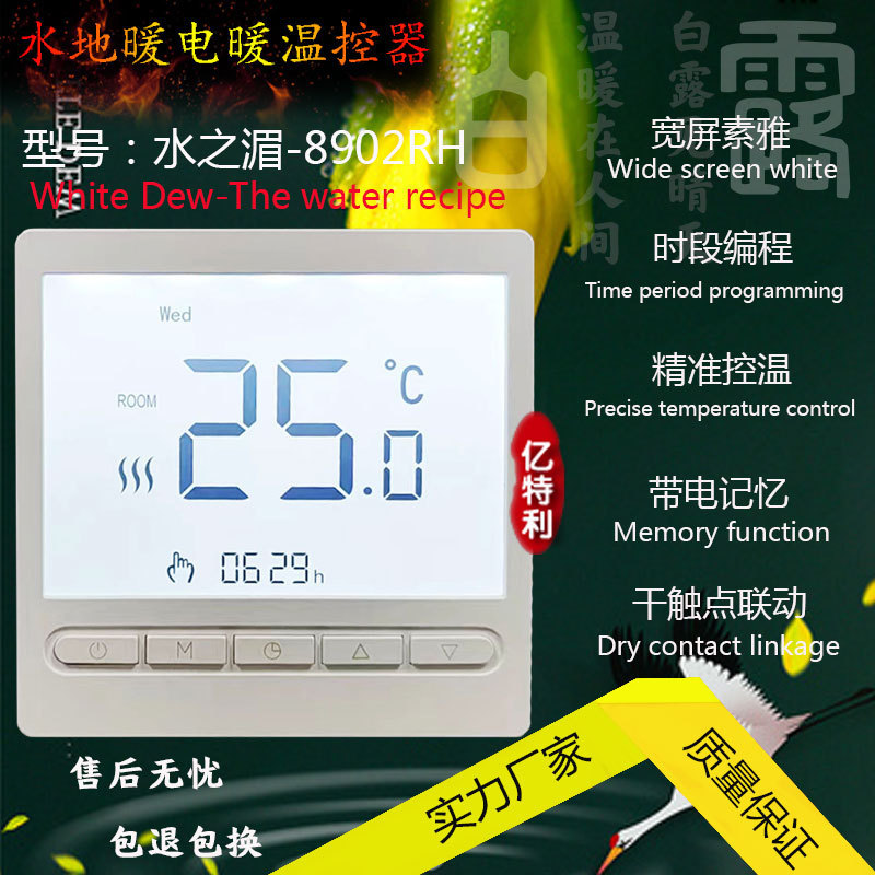 New widescreen water floor heating temperature controller wall-mounted boiler thermostat WIFI wireless mobile phone remote controller