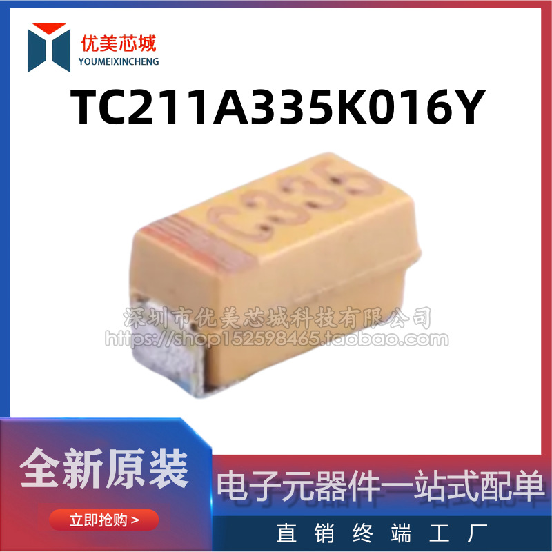 TC211A335K016Y  3216  A型钽电容  容值3.3UF  额定电压16V
