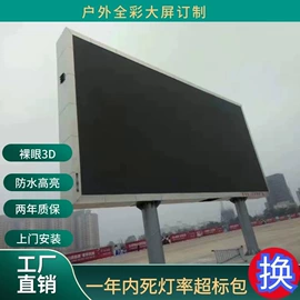 LED室内屏;LED户外屏;LED屏模组