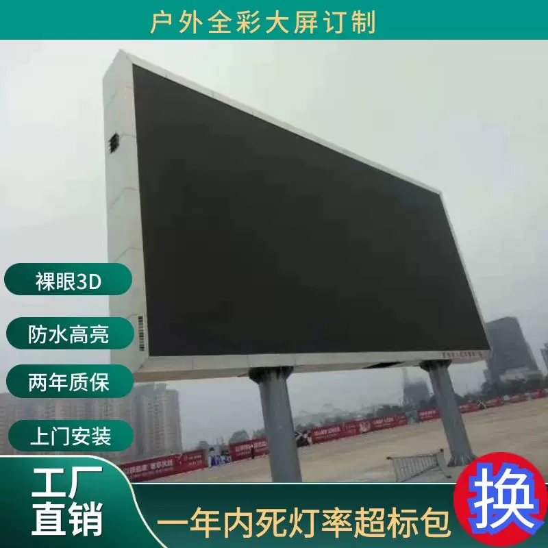 户外led显示屏P3P4P5P6P8P10防水高清高亮度耐高温全彩LED显示屏