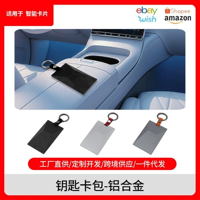 Card Holder Nfc Card – Static Rod/Key Bag