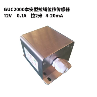 防溃仓给煤机系统 拉绳位移传感器检测 12V电压GUC2000拉绳位移