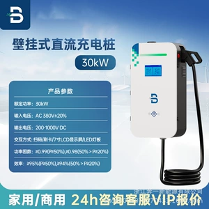 New Energy Electric Vehicle Charging Pile 20Kw-40Kw Wall-Mounted Single-Gun Dc Charging Pile National Standard