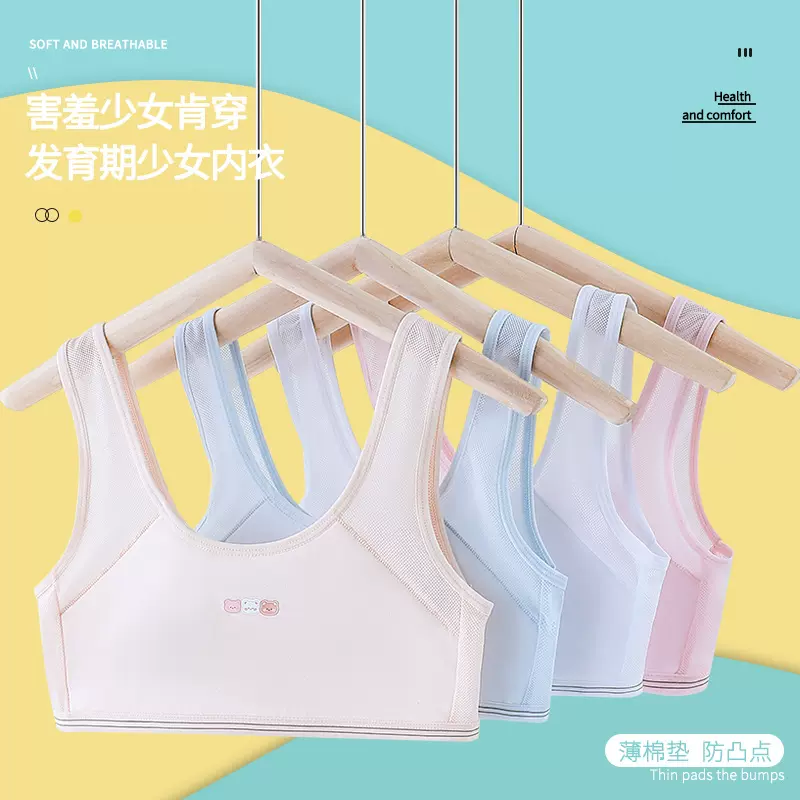 新款发育期少女内衣双层夹棉防凸点小女孩背心小初生简约舒适背心