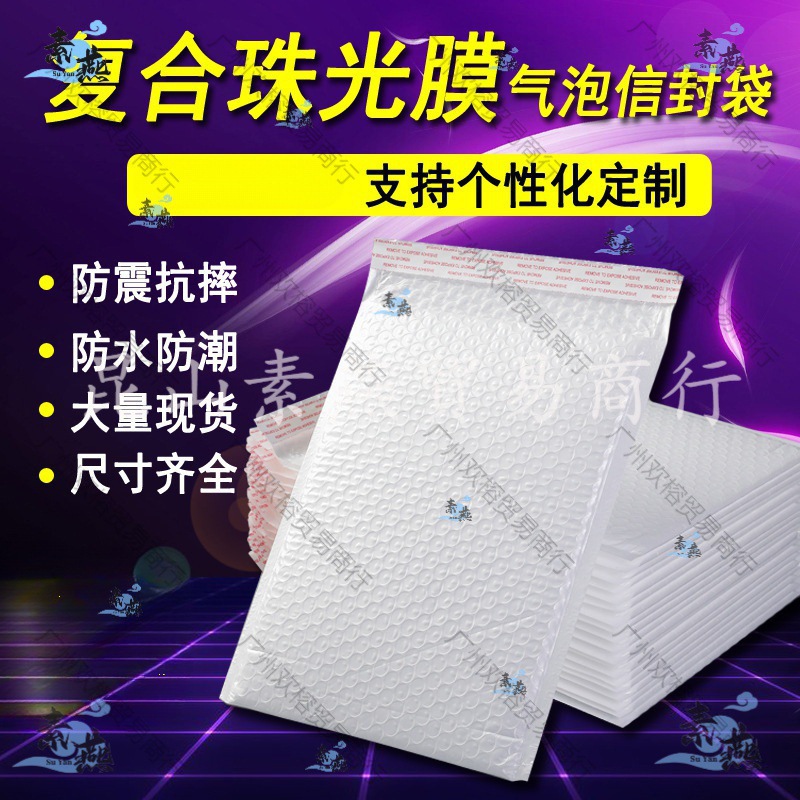 Double bag shock-proof clothing book foam bag printed bubble…