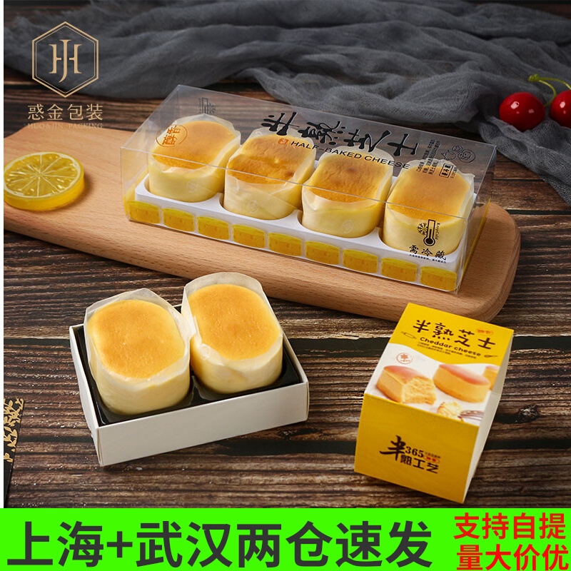 半熟芝士纸围边蛋糕西点模具围边纸脱模二粒三粒四粒半熟芝士包装