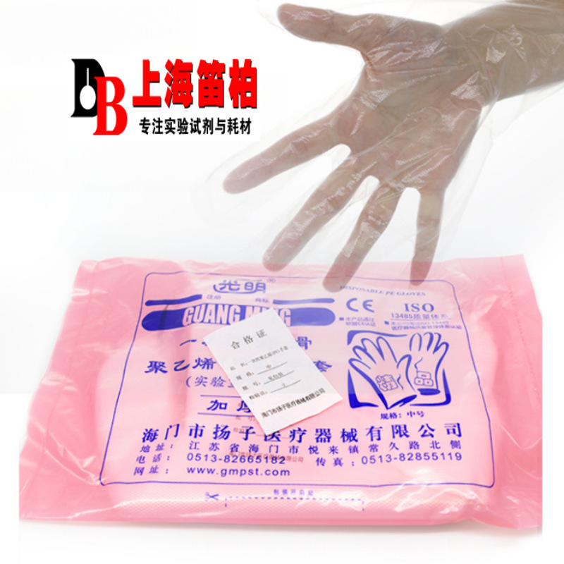 Free Shipping Guangming Disposable Pe Gloves Laboratory Thickened Cpe Gloves Polyethylene Sterile Protection Free Shipping Guangming Disposable Pe Gloves Laboratory Thickened Cpe Gloves Polyethylene Sterile Protection