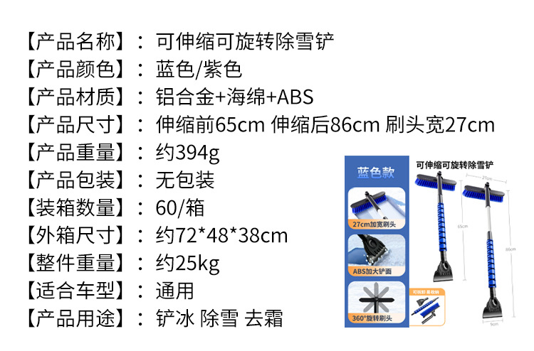 Car Snow Shovel Multifunctional Vehicle De-Icing Snow Sweeper Double-Head Aluminum Alloy Snow Brush Retractable Snow Shovel Wholesale