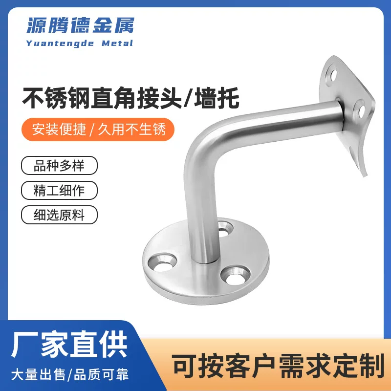Stainless steel handrail wall support column guardrail accessories railing connection solid support 304 stair handrail bracket