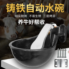厚い牛用の水飲み器鋳鉄の馬牛は自動的に水飲み器を食べます。