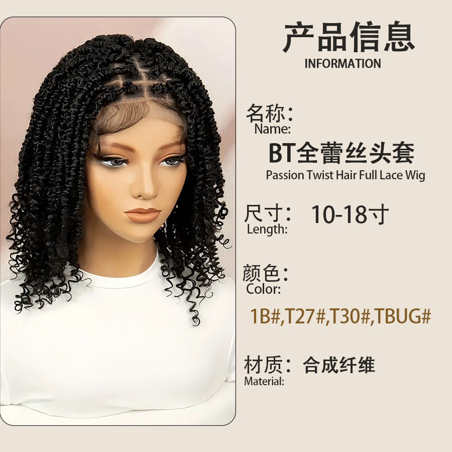 Europa y los Estados Unidos transfronterizos pequeños cabello rizado africano cabello rizado de seda de alta temperatura cabello rizado corto cabello rizado de encaje completo cabello rizado