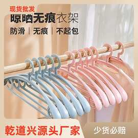 全新料成人家用服装店整理师专用塑料衣架防滑无痕厂家批发晾衣架