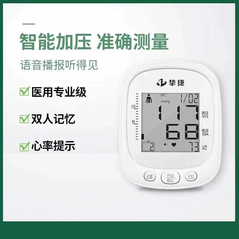 Большой экран электронный тонометр прецизионный домашний Тип плеча автоматический прибор для измерения артериального давления Манометр медицинский голос