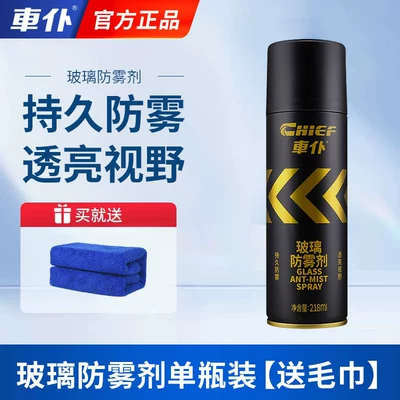 Rearview Mirror Rainproof Agent, Automotive glass defogging agent - anti-fog-agent-early-adopternot-recommended